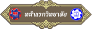 หน้าแรก